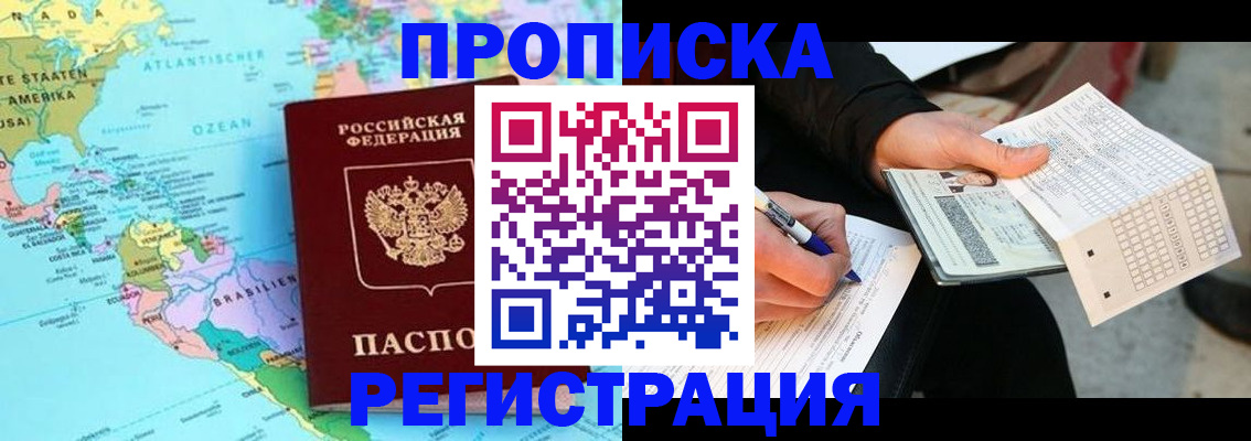 временная регистрация госуслуги в Зуевке