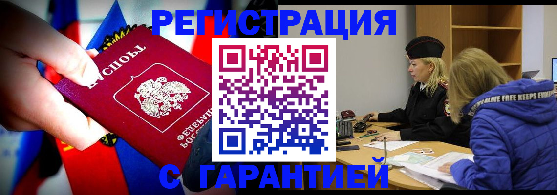 временная регистрация поиск в Зуевке