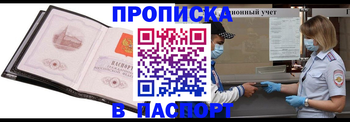 найти адрес прописки в Зуевке