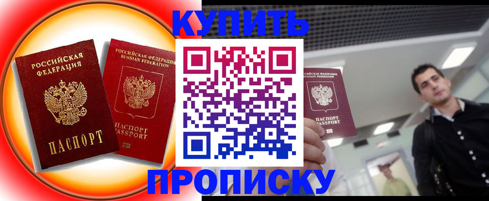 регистрация в Зуевке