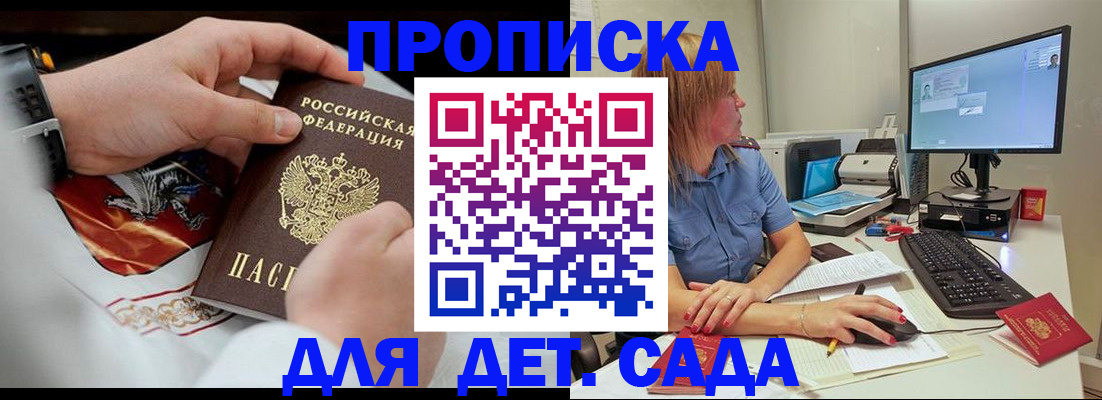 регистрация для школы в Зуевке